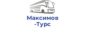 Максимов Турс