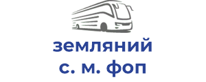 земляний с. м. фоп