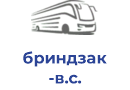 бриндзак в.с.