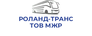 РОЛАНД-ТРАНС ТОВ МЖР