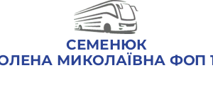СЕМЕНЮК ОЛЕНА МИКОЛАЇВНА ФОП 1