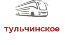 тульчинское