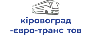 кіровоград-євро-транс тов