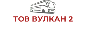 ТОВ ВУЛКАН 2