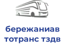 бережаниавтотранс тздв