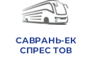 САВРАНЬ-ЕКСПРЕС ТОВ
