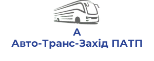 А Авто-Транс-Захід ПАТП