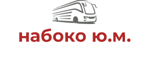 набоко ю.м.