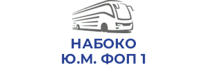 НАБОКО Ю.М. ФОП 1