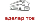 аделар тов
