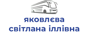 яковлєва світлана іллівна фоп