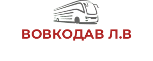 ВОВКОДАВ Л.В