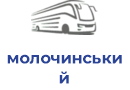 молочинський д.р.10