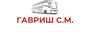 ГАВРИШ С.М.