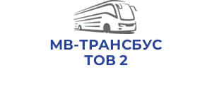 МВ-ТРАНСБУС ТОВ 2