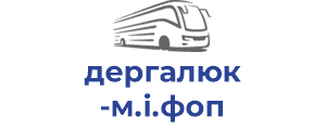 дергалюк м.і.фоп