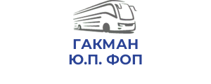 ГАКМАН Ю.П. ФОП