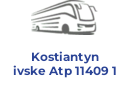 Kostiantynivske Atp 11409 1
