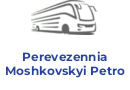 Perevezennia Moshkovskyi Petro