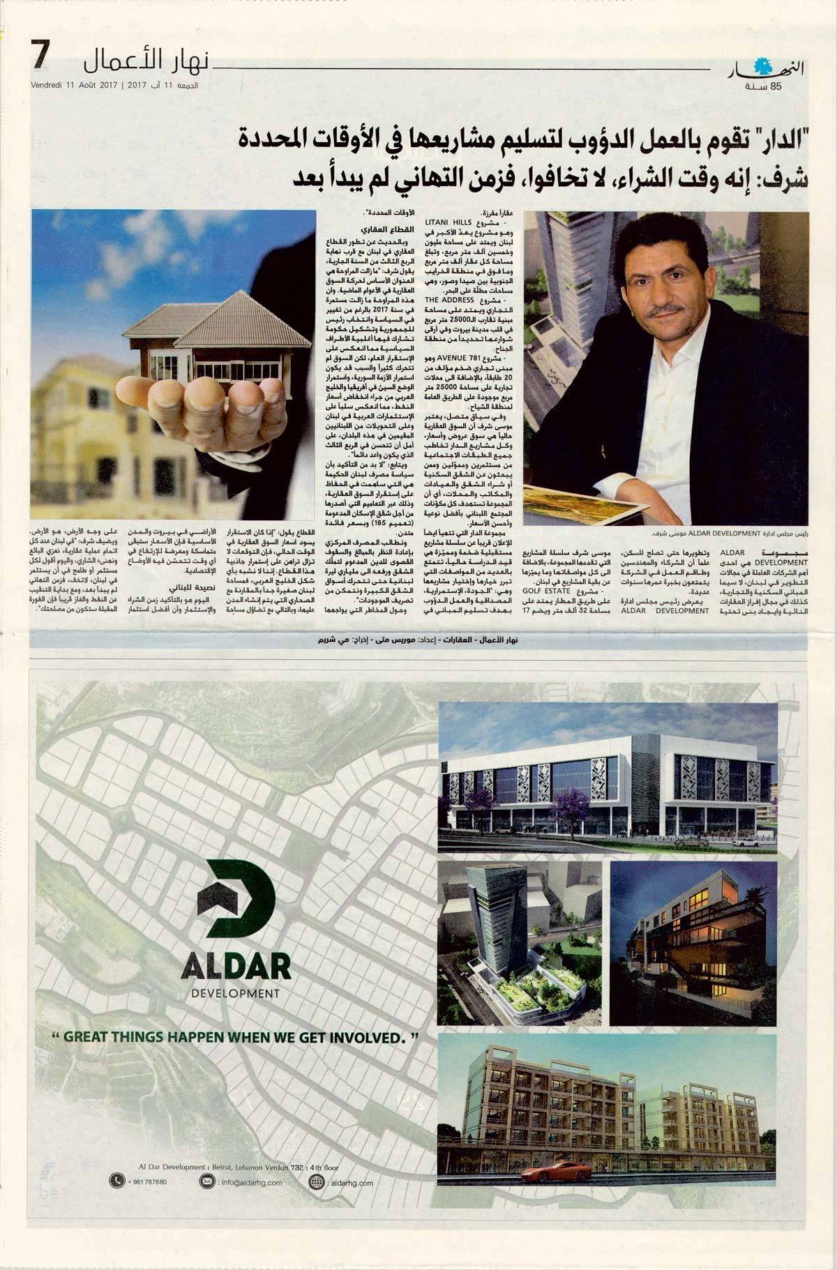 Al Nahar Full Article