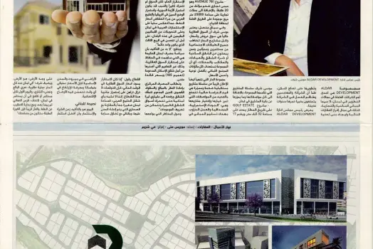al-nahar-full-article
