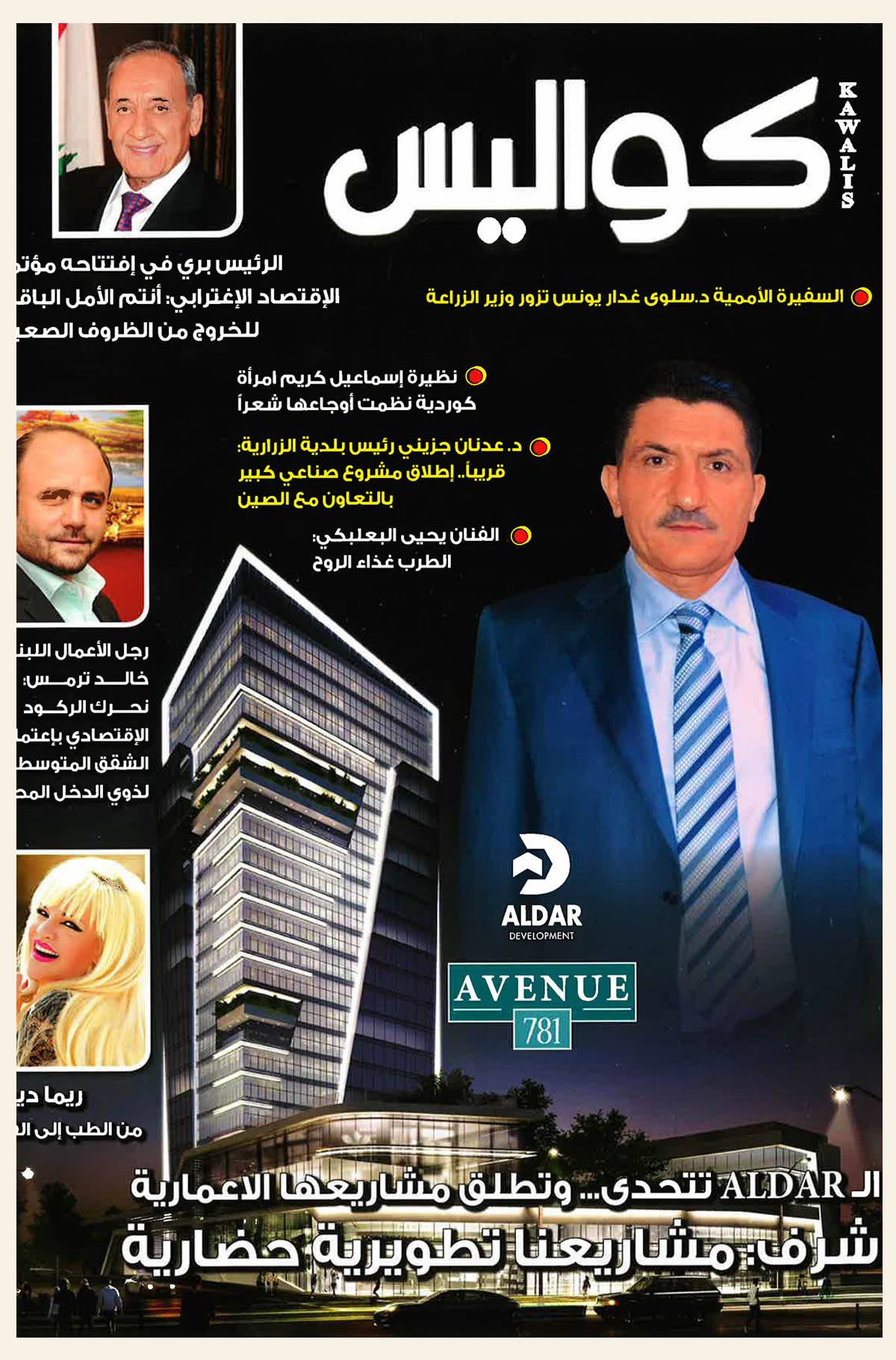 Kawalis Article
