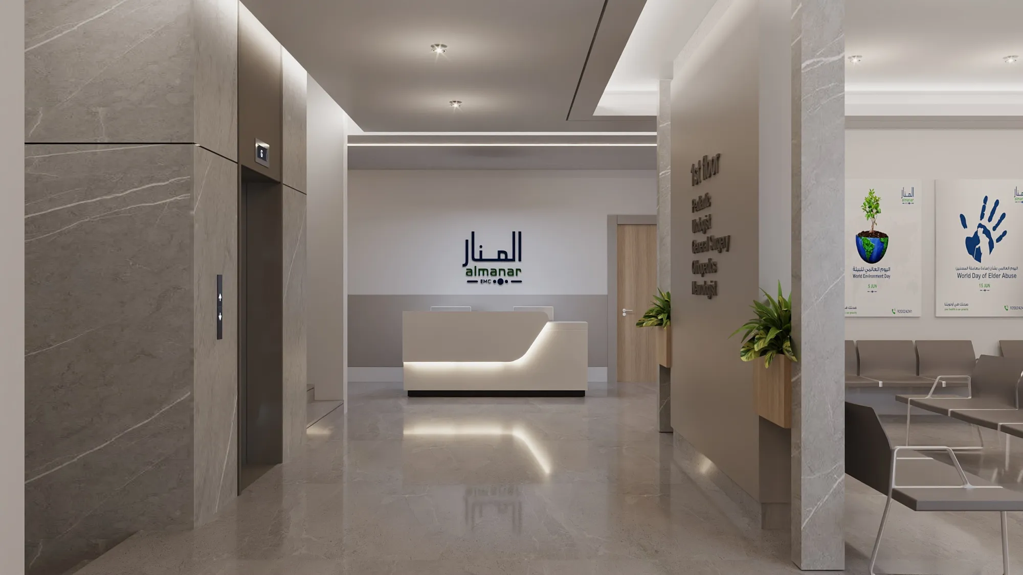 Al Manar Medical Center gallery image 2