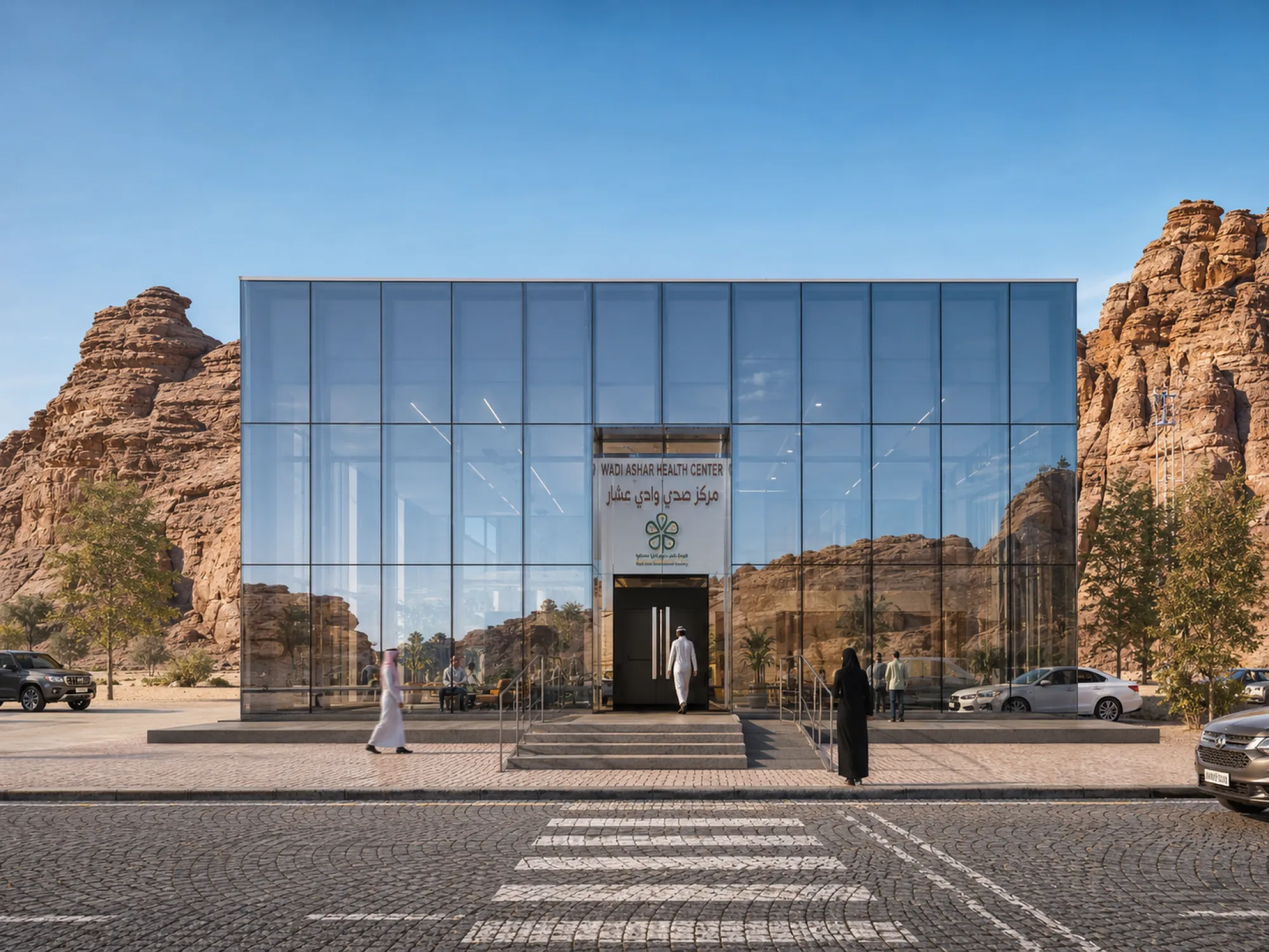 Wadi Ashar Health Center project cover image