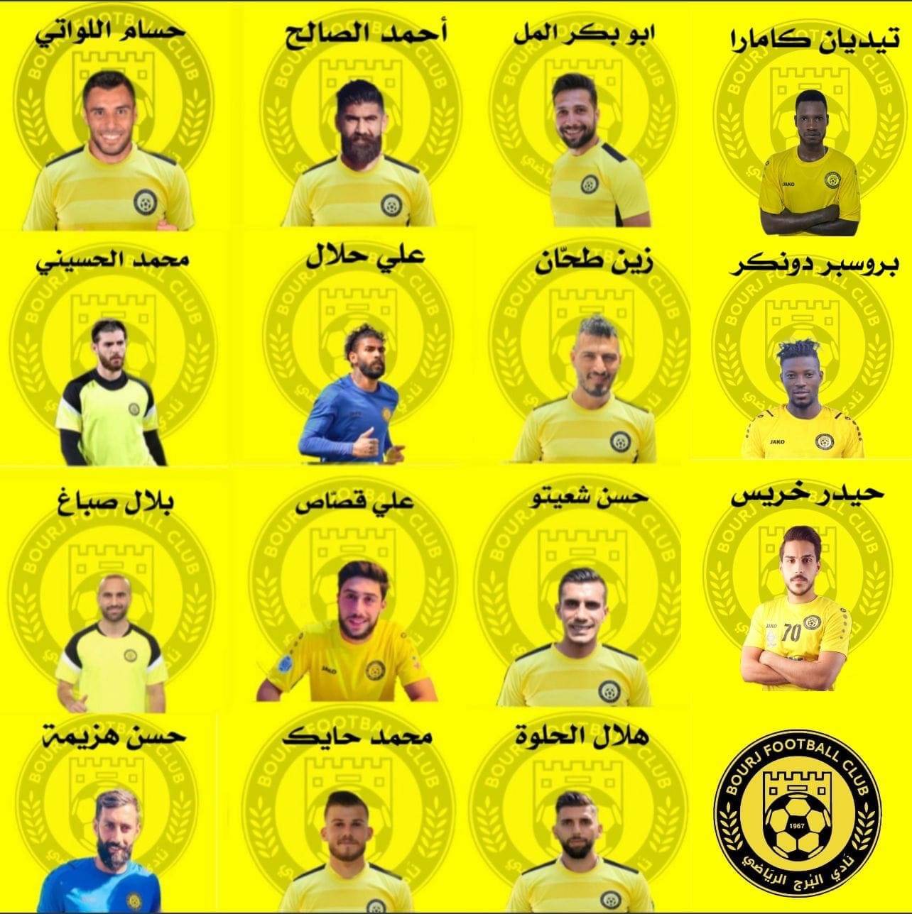 Football Lebanon - تعاقدات البرج لموسم 2023 2024