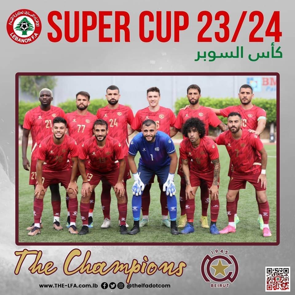 Football Lebanon - الـنـجـمـة يحـصـد لـقـب الـسـوبـر للـمـرة الـسـابـعـة بـعد فـوزه عـلـى الـعـهد