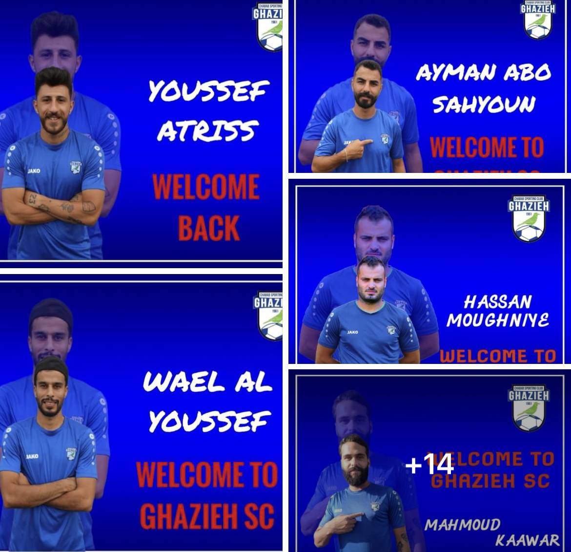 Football Lebanon - 18 لاعب جديد في صفوف الشباب الغازية