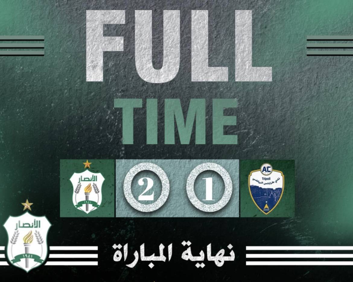 Football Lebanon - الحج مالك يعيد الأنصار إلى سكة الإنتصارات