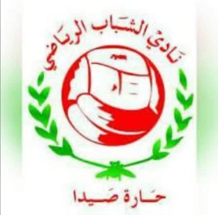 Football Lebanon - الشباب حارة صيدا يمثل لبنان في بطولة الأندية الآسيوية بكرة اليد