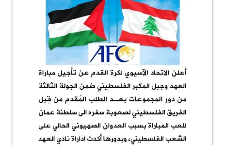 Football Lebanon - تأجيل مباراة العهد وجبل المكبر الفلسطيني الى موعد يحدد لاحقًا