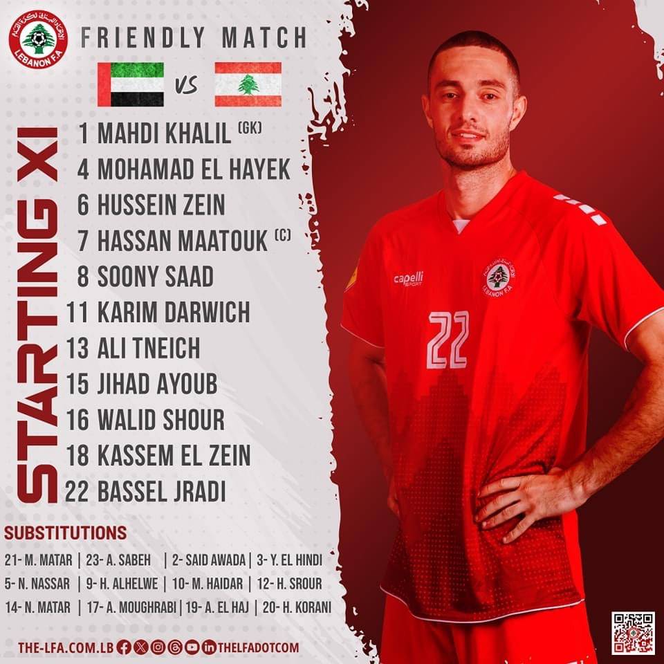 Football Lebanon - قائمة منتخبنا الوطني لمواجهة شقيقه الإماراتي وديًّا