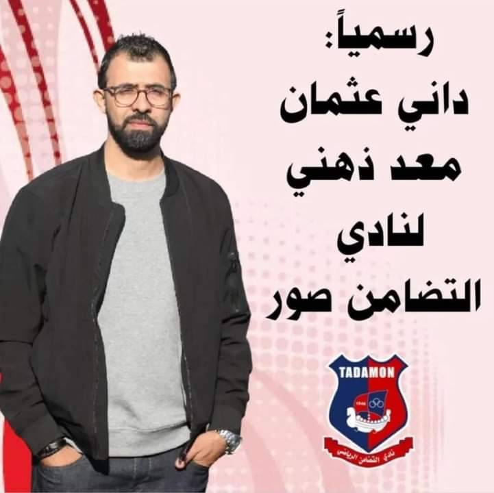 Football Lebanon - رسمياً | داني عثمان ضمن الجهاز الفني للتضامن صور