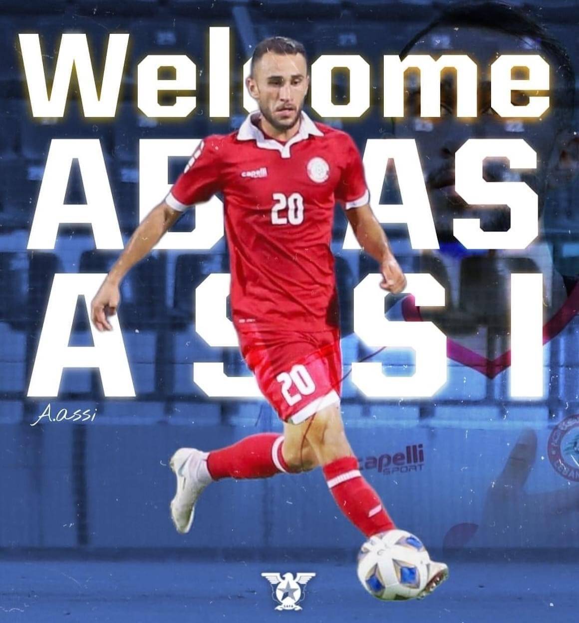 Football Lebanon - عباس عاصي ينتقل إلى صفوف الصفاء قادما من شباب الساحل