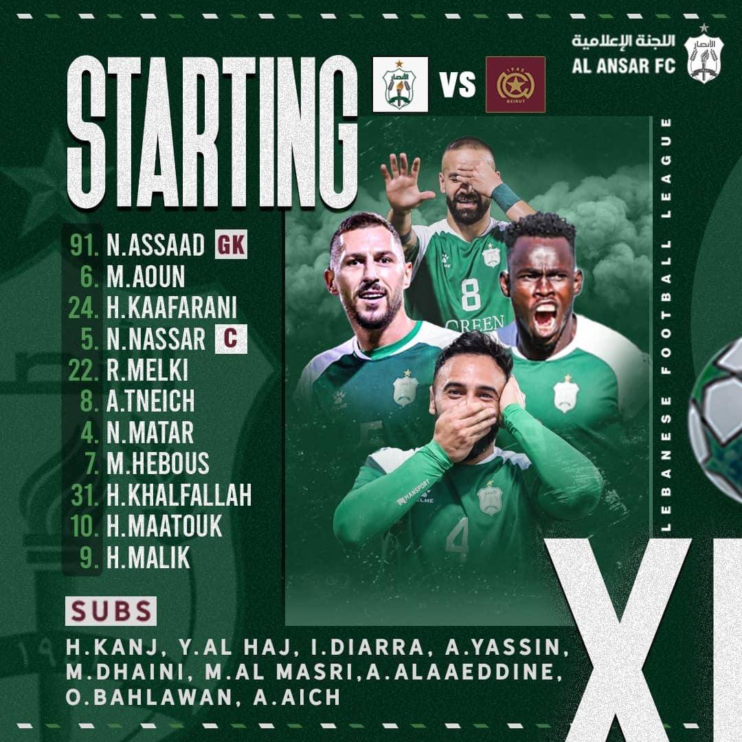 Football Lebanon - تشكيلة فريق الأنصار في مواجهة  النجمة
