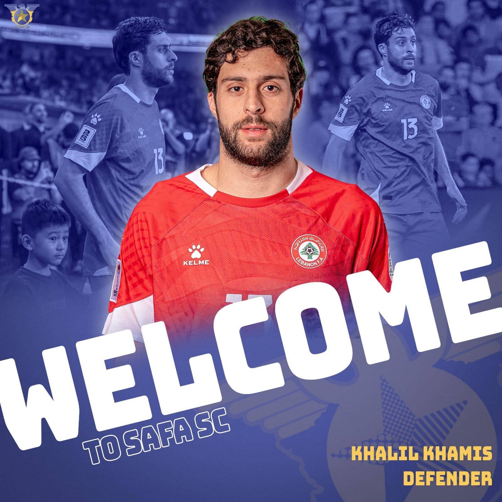 Football Lebanon - رسميا الصفاء يضم المدافع خليل خميس