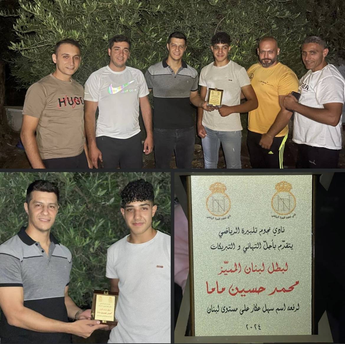 Football Lebanon - رئيس نادي نجوم تلبيرة محمد سقر يزور البطل محمد حسين ماما