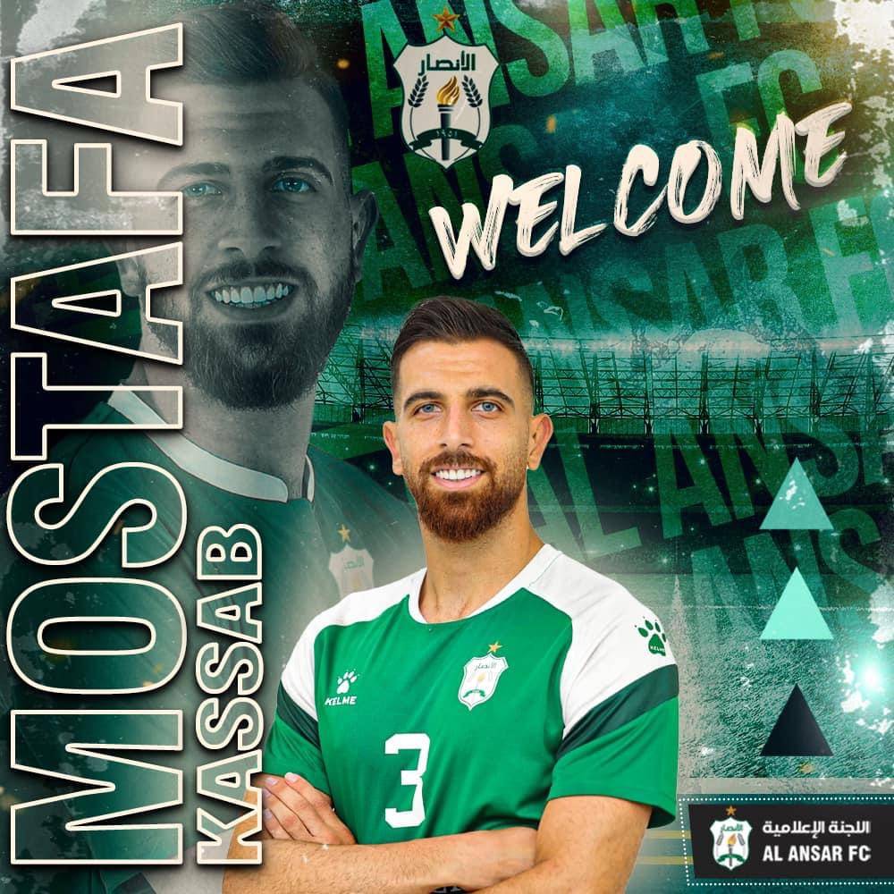 Football Lebanon - كساب في صفوف الأنصار