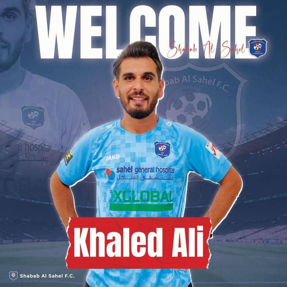 Football Lebanon - رسمياً | العلي في صفوف شباب الساحل