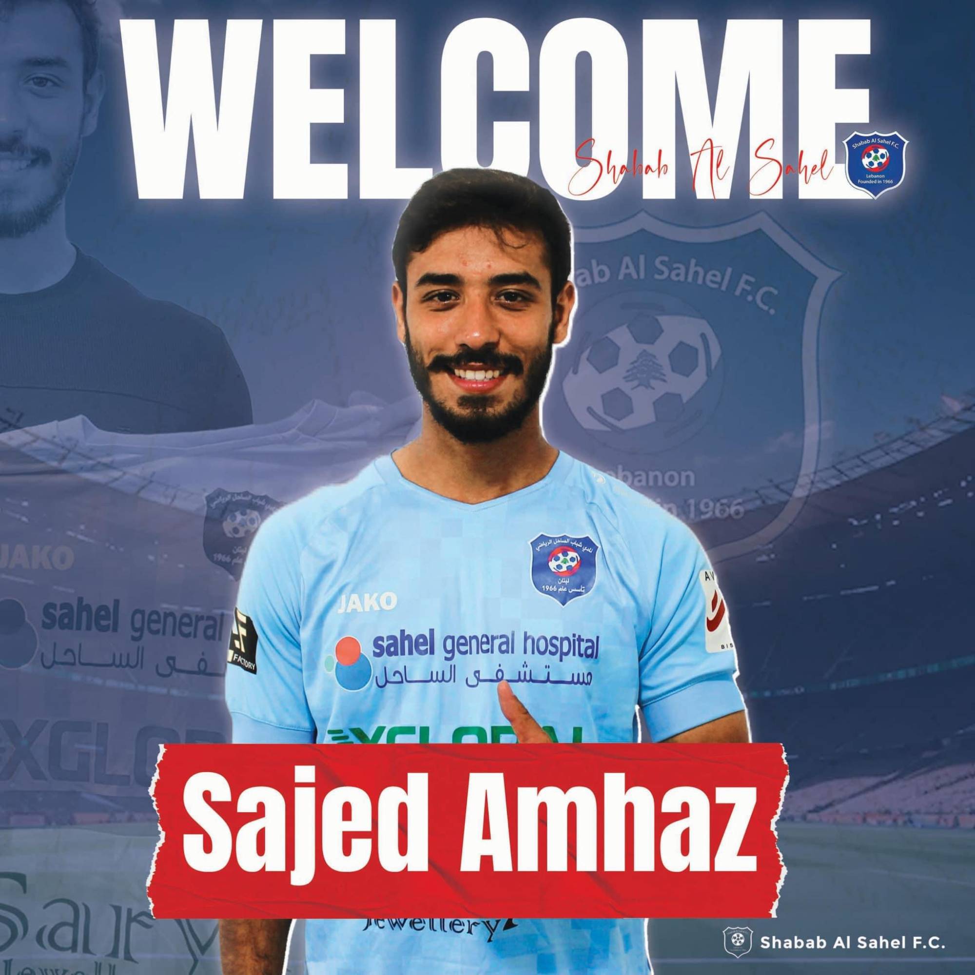 Football Lebanon - رسمياً | ساجد أمهز في صفوف شباب الساحل