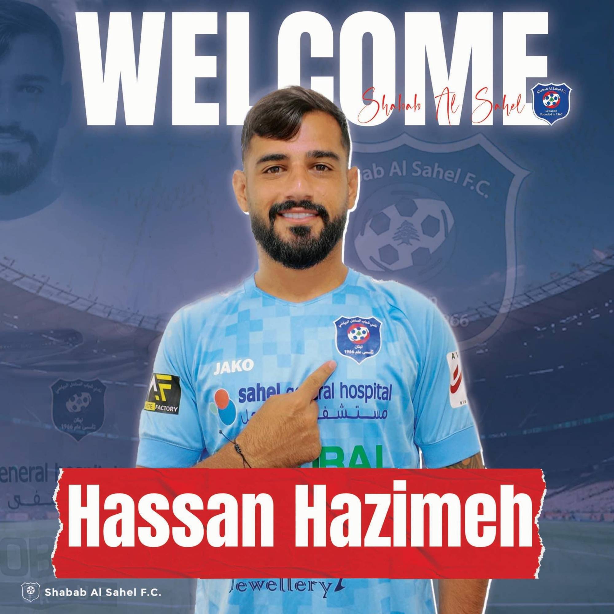 Football Lebanon - حسن حسين هزيمة في صفوف الأزرق