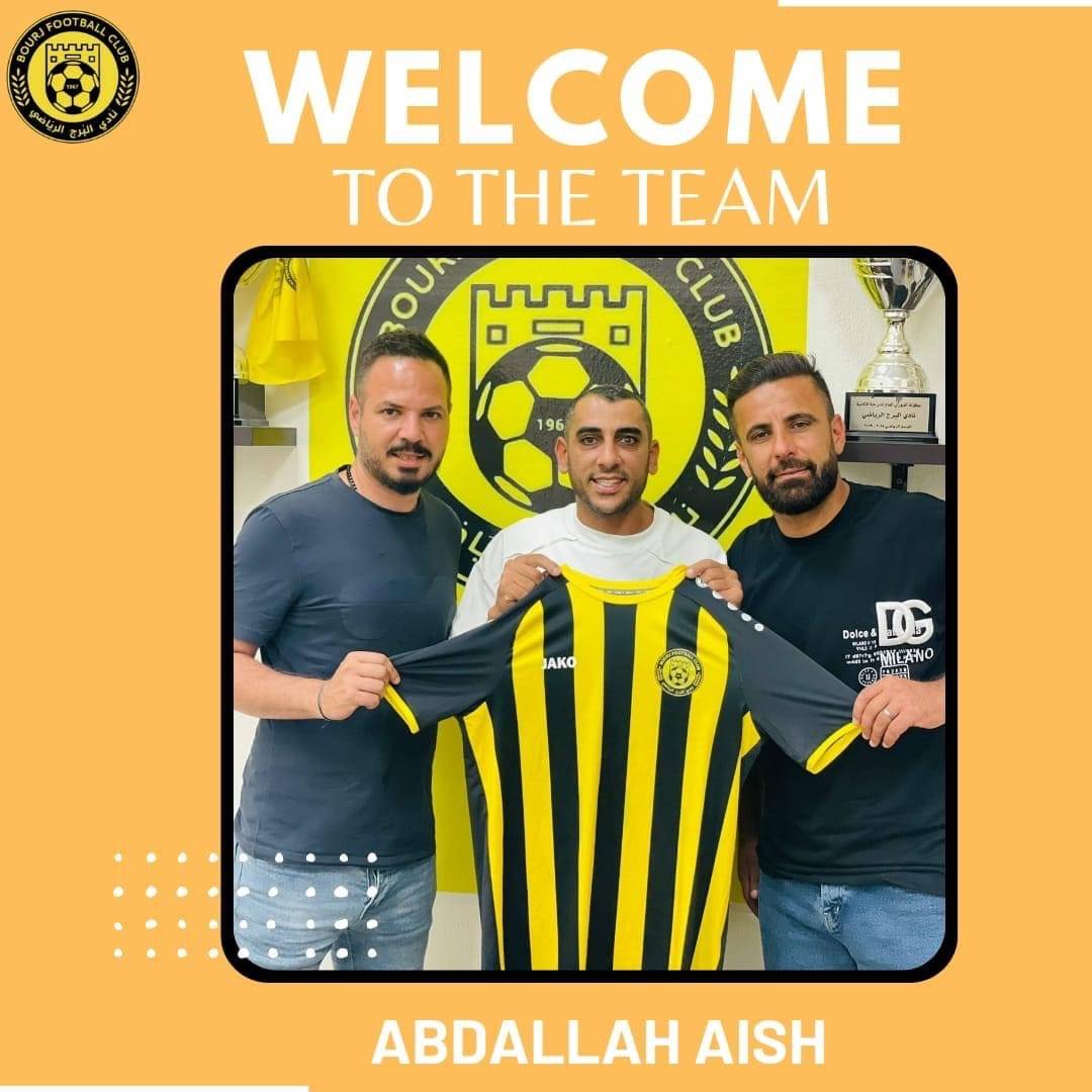 Football Lebanon - عبدالله عيش برجاوي