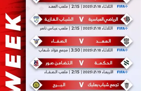 Football Lebanon - مواعيد مباريات الأسبوع السادس من الدوري للدرجة الاولى