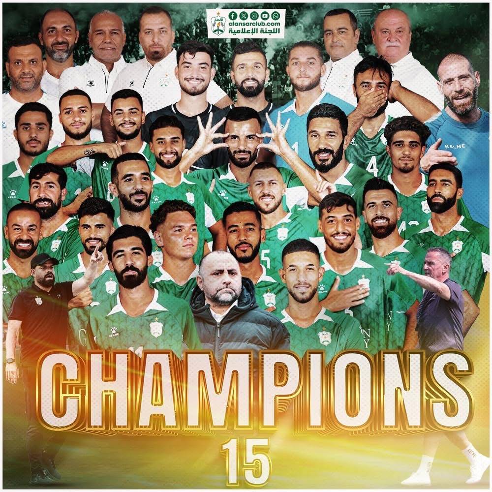 Football Lebanon - الأنصار بطلاً للدوري اللبناني لكرة القدم  للمرة الـ15 في تاريخه