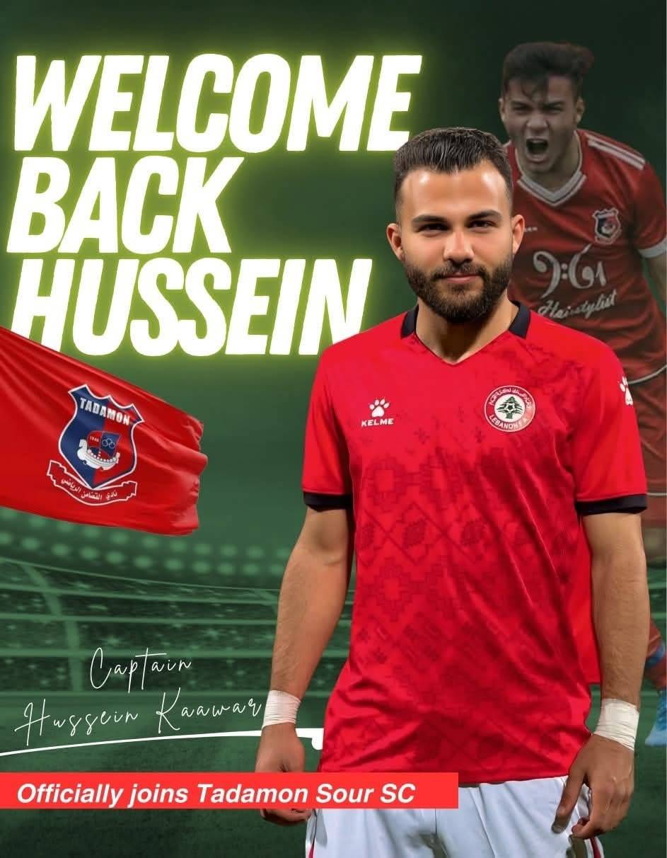 Football Lebanon - حسين كعور في صفوف التضامن صور