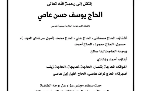 Football Lebanon - بطاقة تعزية من أسرة Football Lebanon