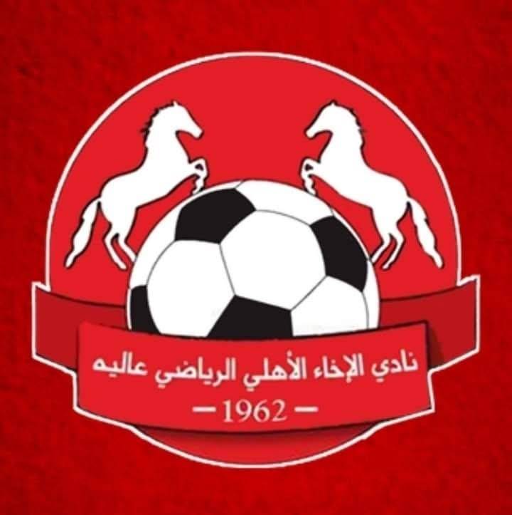 Football Lebanon - ودية تجمع الاخاء الاهلي عالية وشباب بعلبك